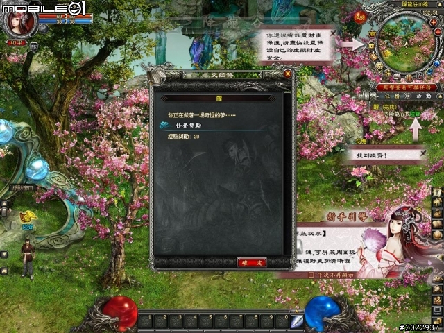 穿越時空救世降龍 《降龍之劍Online》體驗心得