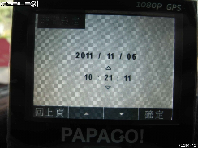 【開箱】11/20 新增霧中測試 -【 PAPAGO P2免費送】三機大亂鬥！