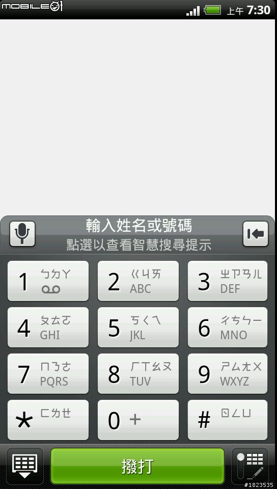 HTC EVO 3D Friend stream之取消FB和其他的服務聯絡人出現在電話簿