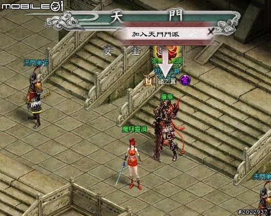 穿越時空救世降龍 《降龍之劍Online》體驗心得