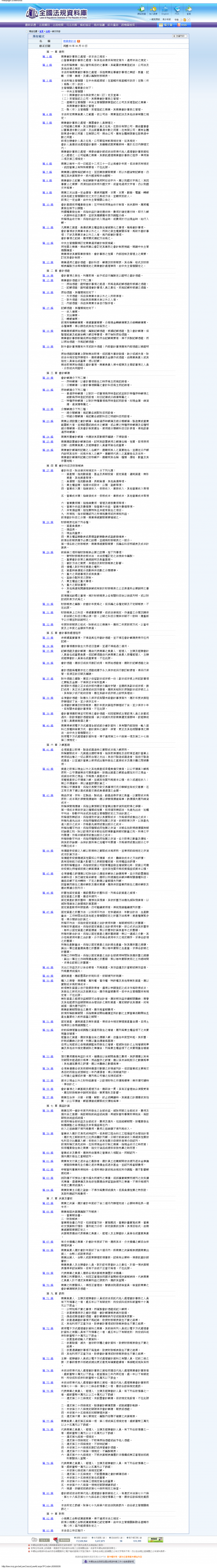 檢舉逃漏稅人人有責!