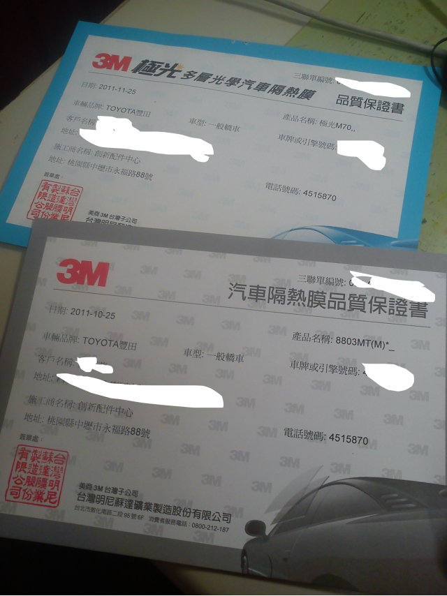 [TOYOTA 10月 3M M70保證書]