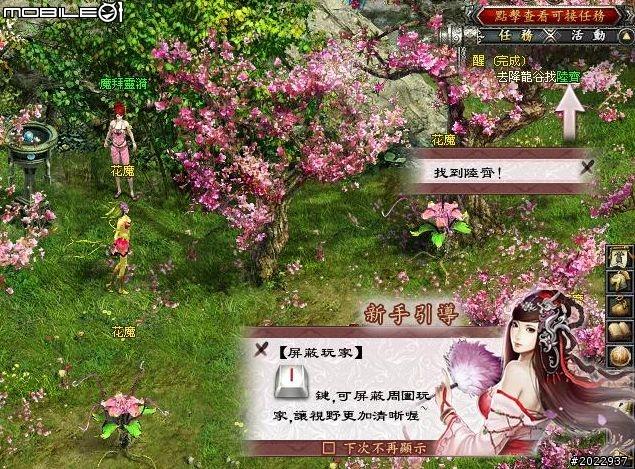 穿越時空救世降龍 《降龍之劍Online》體驗心得