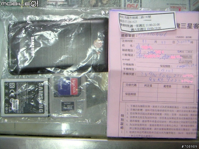 GALAXY R是隻好手機,但維修時間未免也太長了吧?