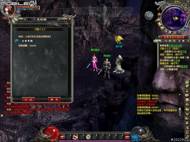 穿越時空救世降龍 《降龍之劍Online》體驗心得