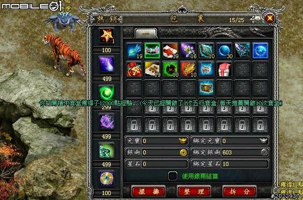 穿越時空救世降龍 《降龍之劍Online》體驗心得
