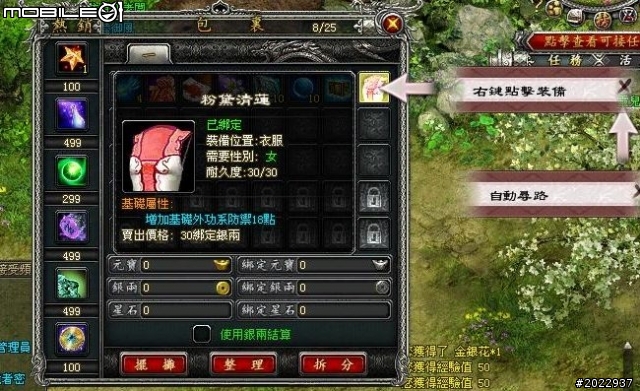 穿越時空救世降龍 《降龍之劍Online》體驗心得