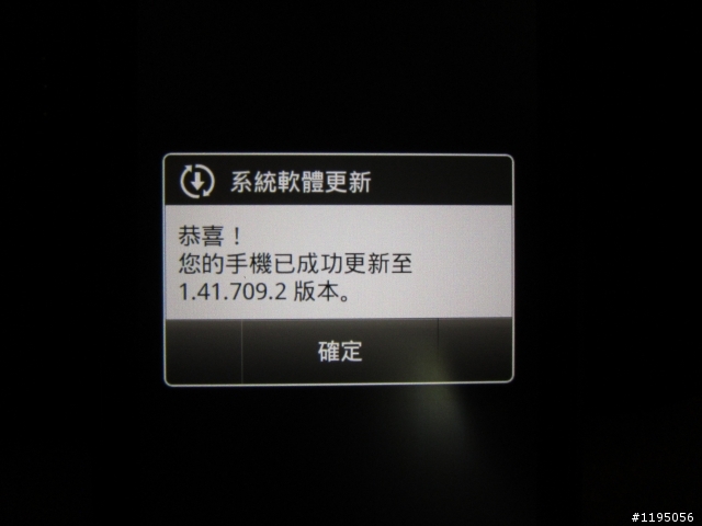 HTC Rhyme 更新 1.41.709.2 (11/14) == 12/16 郵件程式更新
