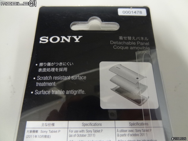 [不專業開箱]SONY Tablet 配件分享