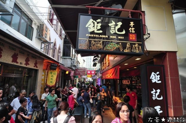 [澳門] 澳門三天兩夜自由行-官也街