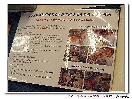 板橋區大漁丼丼飯握壽司生魚片～ＣＰ值高，座位少！