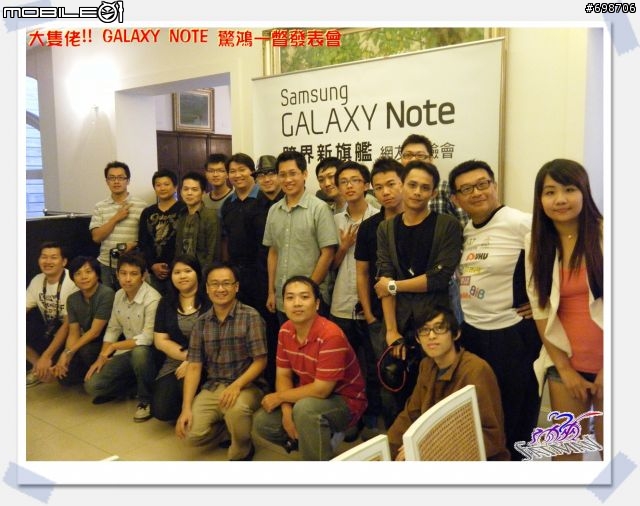 【潮流達人 廖人帥說明影片】大隻佬！！ GALAXY NOTE 驚鴻一瞥發表會 [ 高雄場 ]