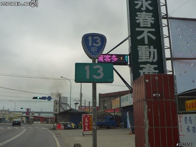 [分享]2011/11/12-15 圓夢計劃繞島行 － 番外篇～省道里程牌