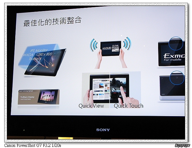 [體驗會分享]動感曲線,極致功能,絕對讓你hold住..It's Sony Tablet S
