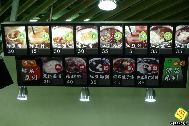 [景點] 慶中街綠豆湯(郭) 高雄光華店