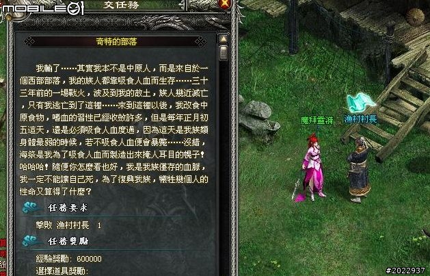 穿越時空救世降龍 《降龍之劍Online》體驗心得