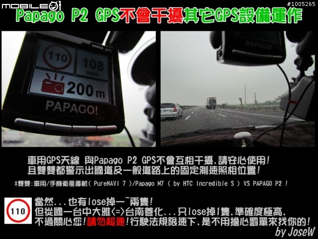 [ 11/19 新增評論與影片 ] 不一樣的 Papago P2 試用誌 VS GV6330