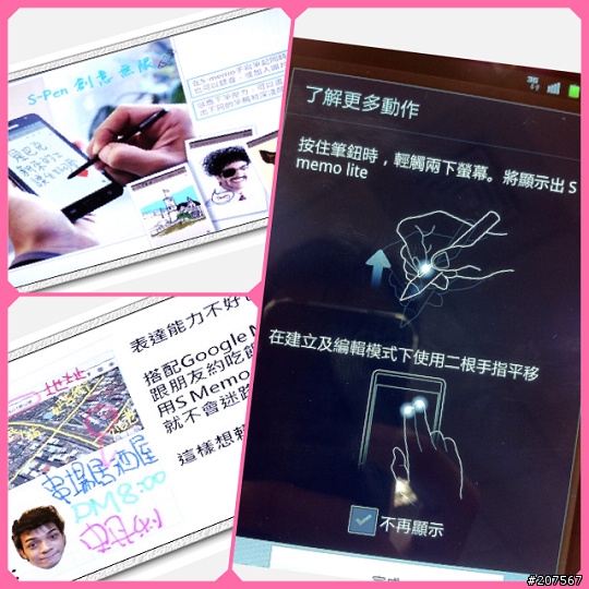[體驗會分享]挑戰你的視野，解放你的創意，It's Galaxy Note!!