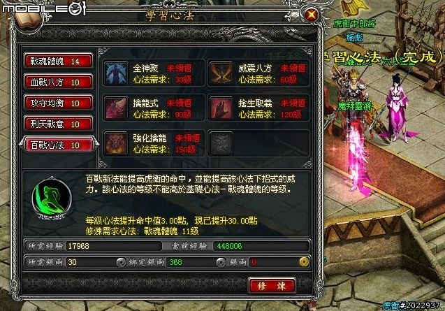 穿越時空救世降龍 《降龍之劍Online》體驗心得