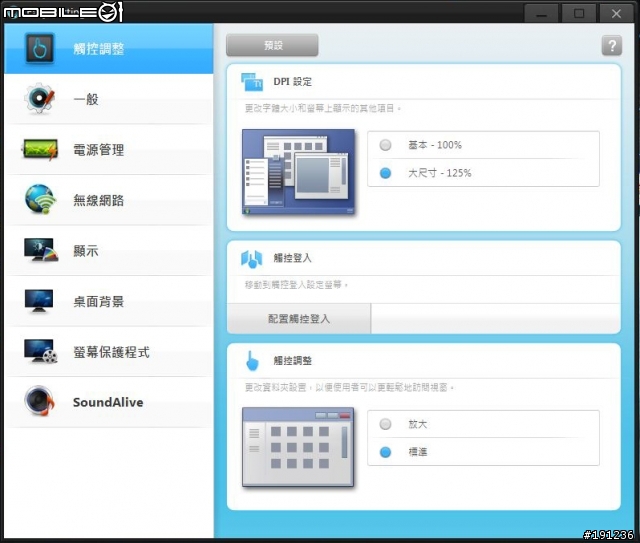 Samsung Series 7 Slate 開箱 - 更新Win7體驗分數