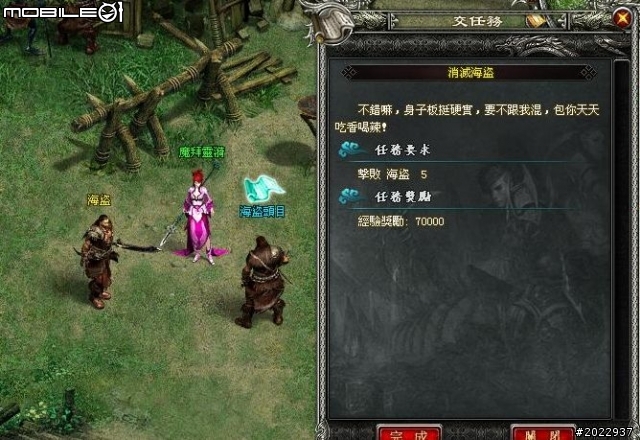 穿越時空救世降龍 《降龍之劍Online》體驗心得