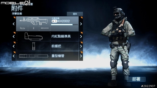 穿越戰火生死線 PC版《戰地風雲3》入門導覽