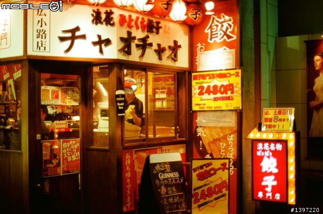 日本中部行~~