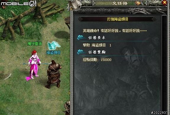 穿越時空救世降龍 《降龍之劍Online》體驗心得
