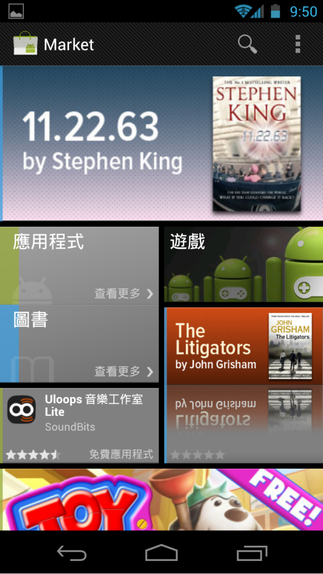 11/29[開箱]Samsung +Google Galaxy Nexus -圖多