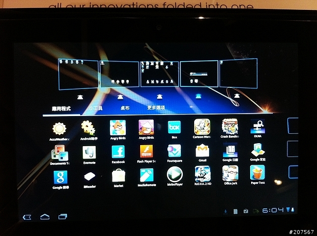 [體驗會分享]動感曲線,極致功能,絕對讓你hold住..It's Sony Tablet S