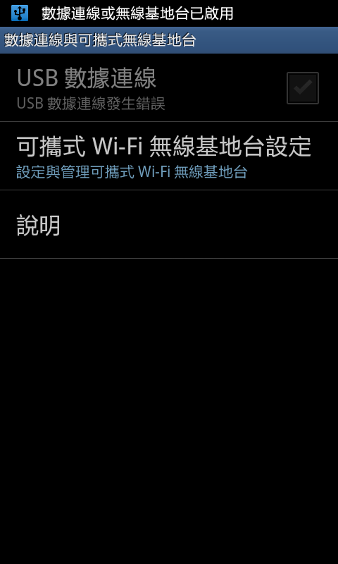 電腦無法透過S2上網 請幫忙