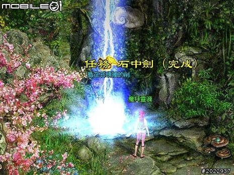 穿越時空救世降龍 《降龍之劍Online》體驗心得