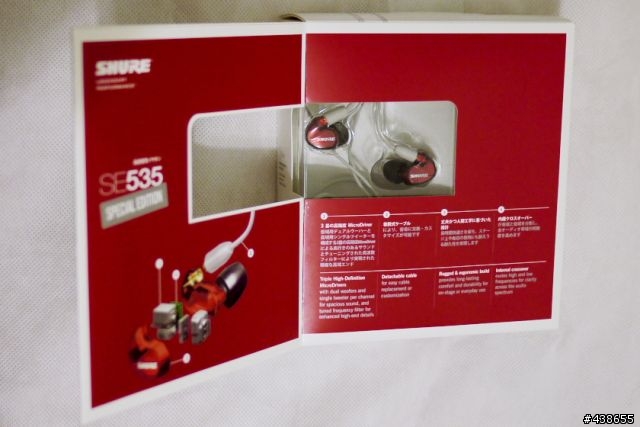 [簡易開箱]SE535 SPECIAL EDITION