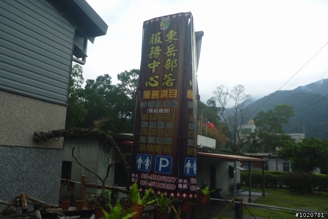 2011/11/12-15 圓夢計劃繞島行 Day 1 台北→花蓮