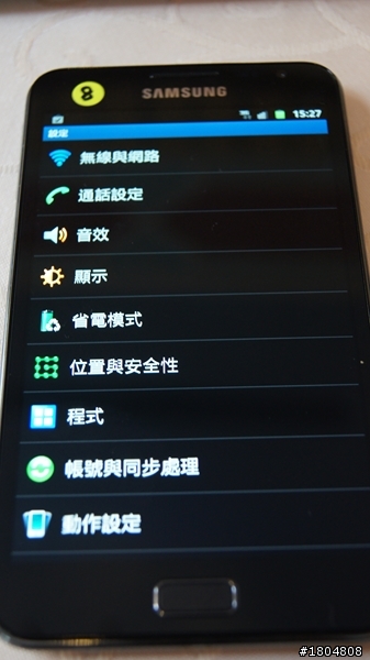 平板？手機？Samsung年度機王——Samsung Galaxy Note強勢降臨 體驗會高雄場