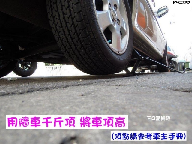 用隨車工具 自己補胎