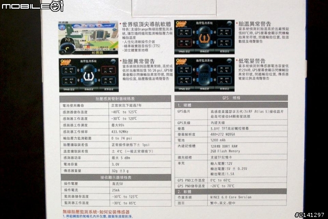 TP-Checker 無線胎壓監測器+GPS