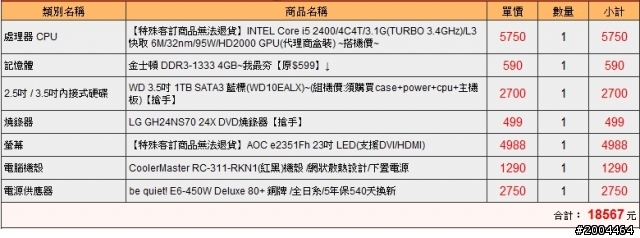 主機板到底要怎麼選咧!!!