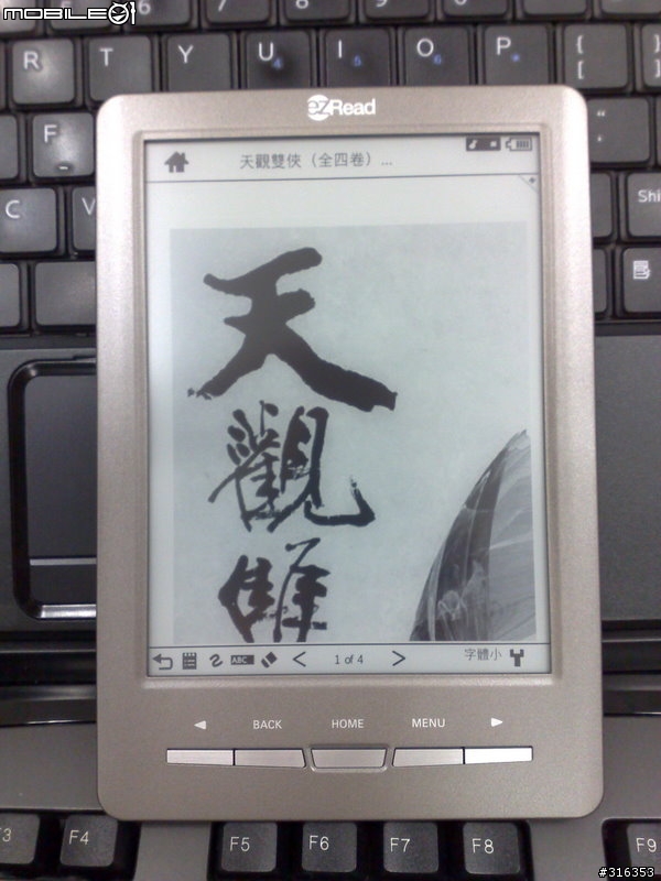 Greenbook ezRead Touch電子閱讀器--簡單開箱試用