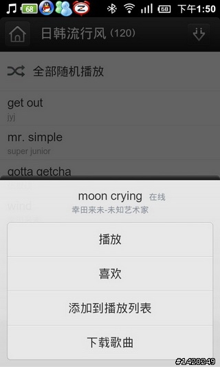 MIUI上身～S2更換MIUI作業系統流程分享