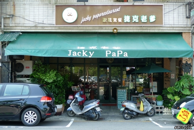 [景點] 捷克老爹餐館