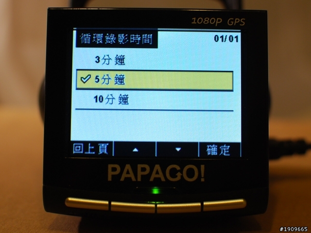 (新增P家族系列整理比較! ) 實用與守護兼具 - PAPAGO!P2 測試分享總整理