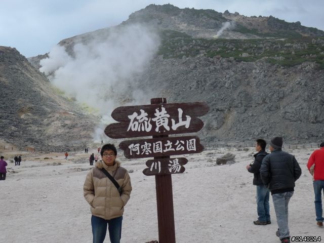 [遊記]2011員工旅遊11/10~11/14日本北海道5日遊