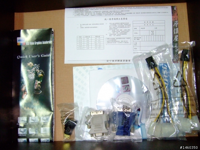 (更新測試)BQT E6 450W 推 微星GTX465 TwinFrozr II-B   夠力嗎???(有圖有真相-隨便之~開箱~)