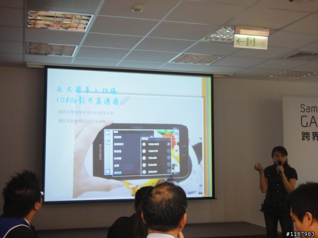 Galaxy Note -  一個超強移動筆記本手機