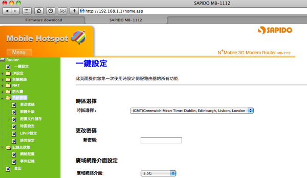 蘋果禁衛軍-釋放你的iPhone電力，省下大量金錢的行動寬頻分享器 Sapido MB-1112。