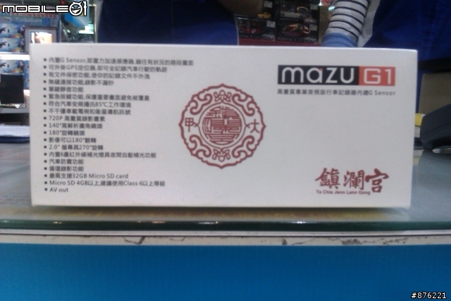向翻蓋合十頂禮---大甲媽行車紀錄器