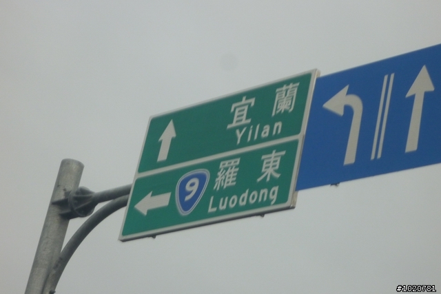 2011/11/12-15 圓夢計劃繞島行 Day 1 台北→花蓮