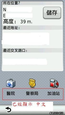 2011/11/28 nuvi 2465T (TWN)3.40版軟體更新下載