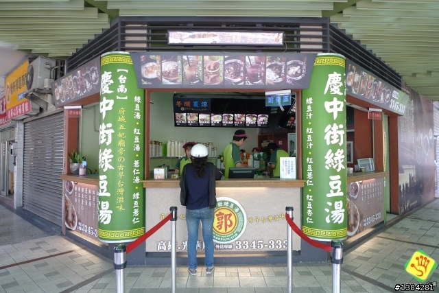 [景點] 慶中街綠豆湯(郭) 高雄光華店